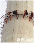 混凝土烟囱拆除流程详细介绍